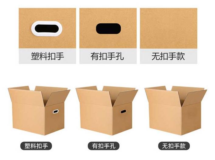 陕西搬家纸箱