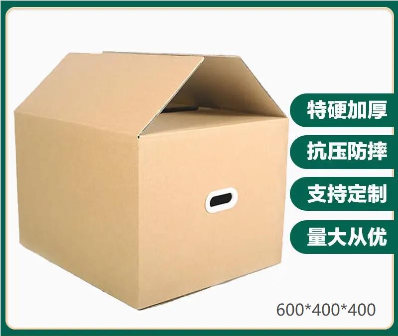 陕西搬家纸箱