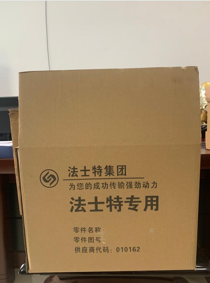 法士特专用