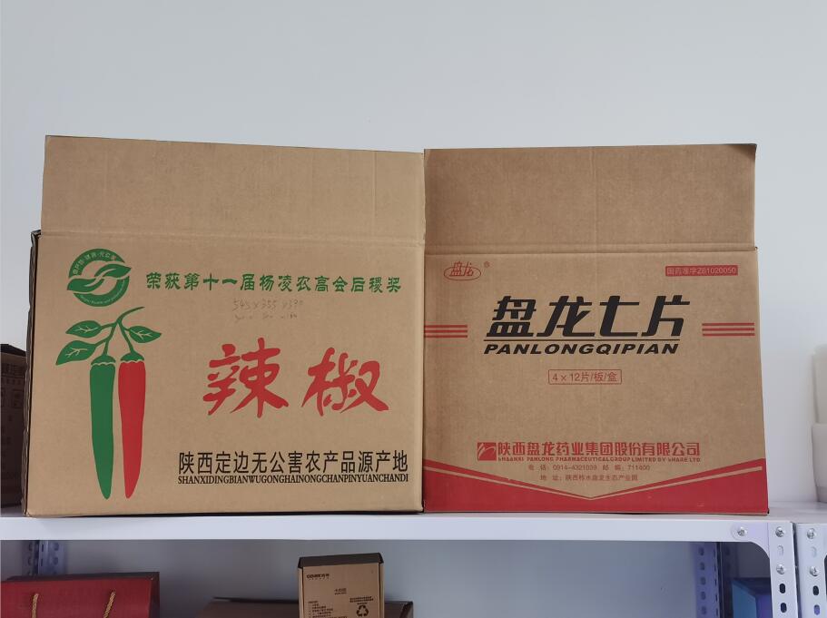 陕西纸盒